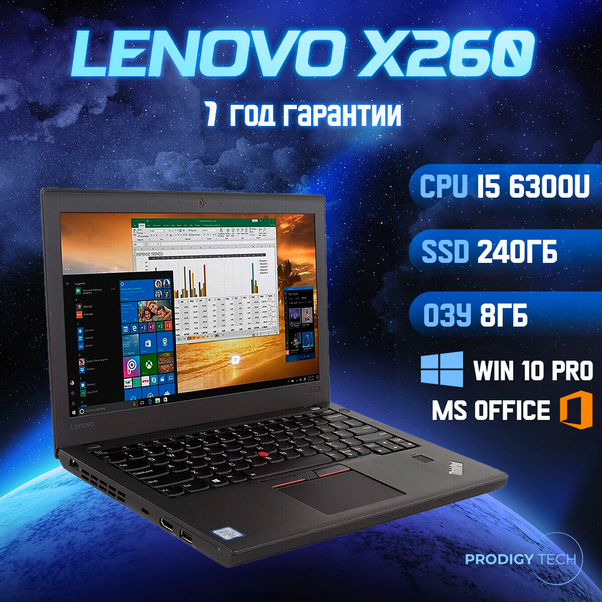 12.5" Ноутбук Lenovo Thinkpad X260 / 8gb / i5-6300U /256 gb ssd / FHD IPS 1920x1080 / Windows 10 Pro / арт h32f