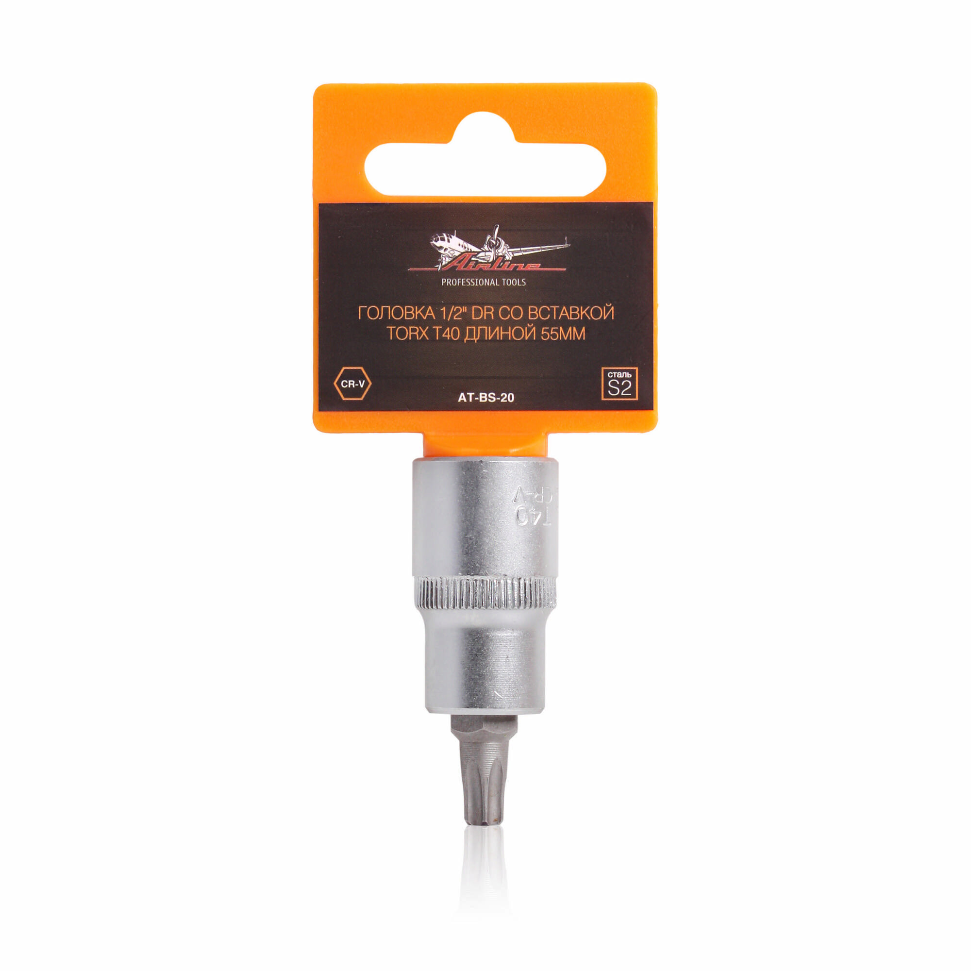 Головка торцевая 1/2" DR со вставкой TORX T40 длиной 55мм AT-BS-20 AIRLINE