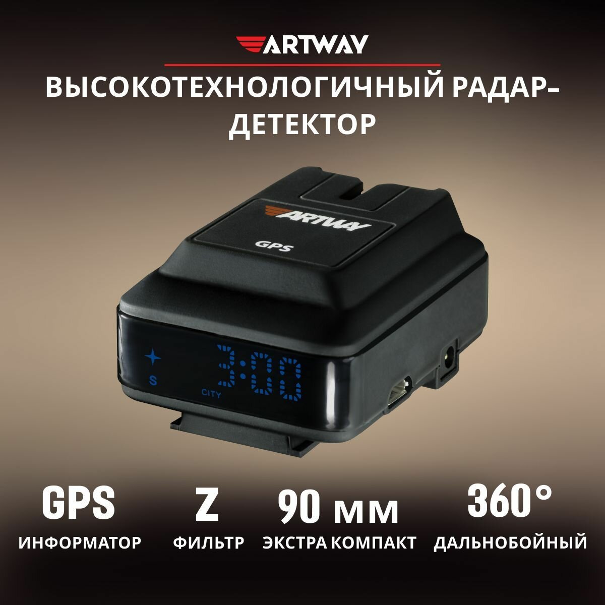 Радар детектор Artway RD-202 с GPS информатором и голосовым оповещением