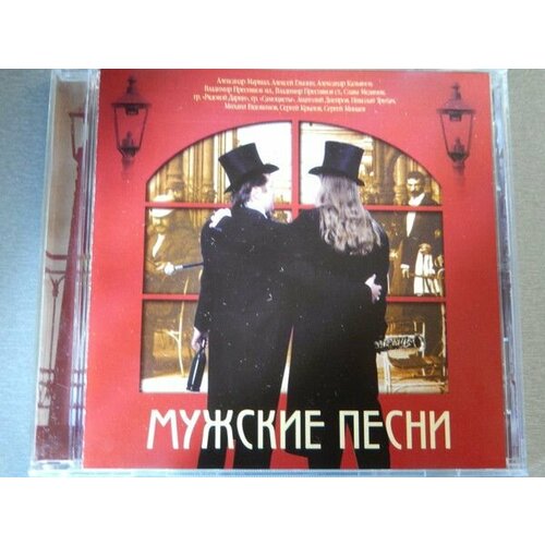audio cd песни нашей родины 5 1 cd Audio CD Various - Мужские Песни (1 CD)