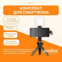 Комплект оборудования Godox VK2-UC для смартфона, штатив для телефона с лампой и микрофоном, держатель монопод, адаптер на штатив, селфи палка