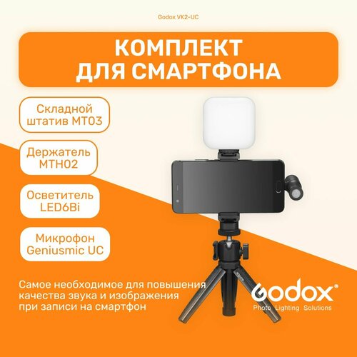 Комплект оборудования Godox VK2-UC для смартфона, штатив для телефона с лампой и микрофоном, держатель монопод, адаптер на штатив, селфи палка