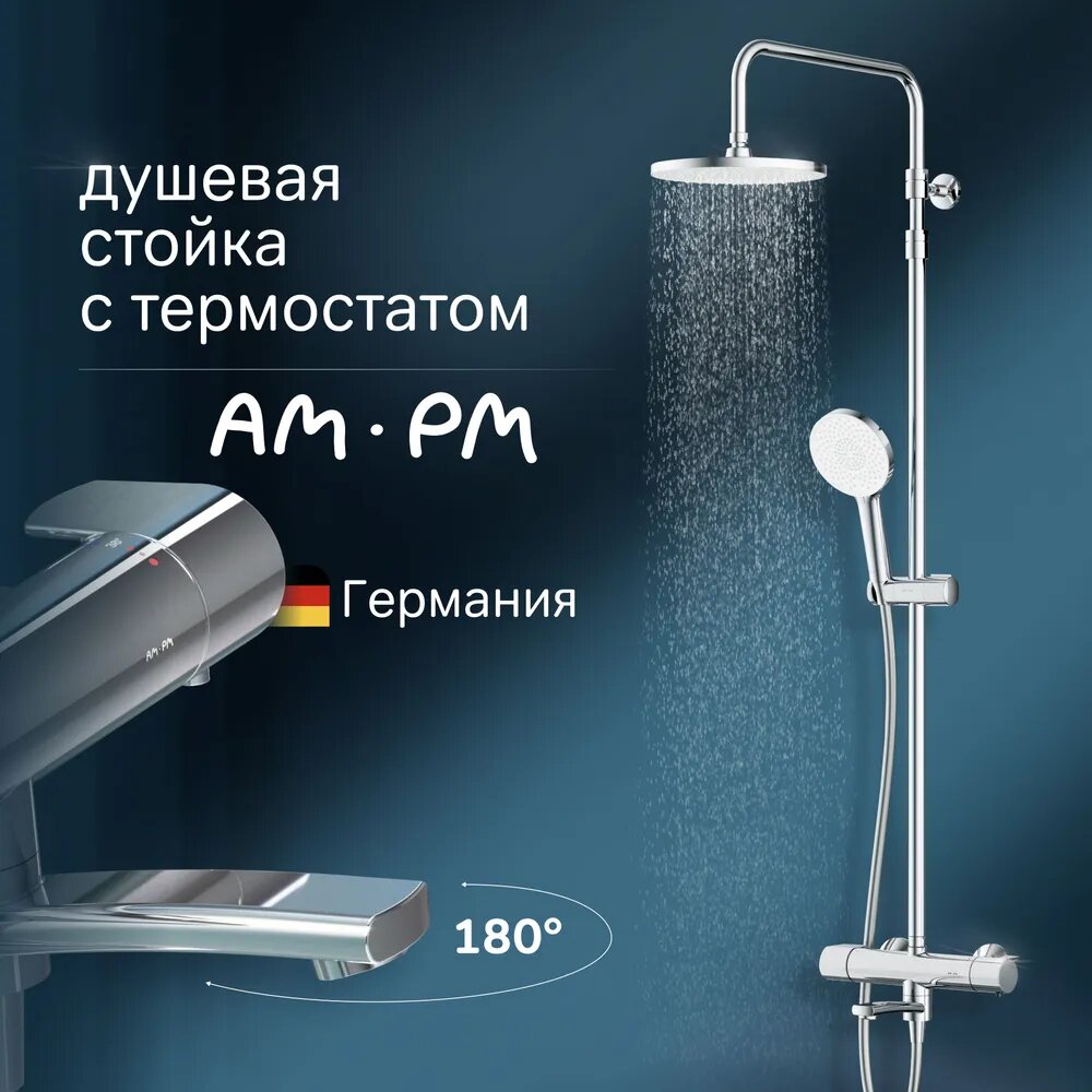 Душевая система с тропическим душем AM.PM X-Joy F0785A500 хром, смеситель с термостатом, душевой комплект, штанга, высокочувствительный термоэлемент