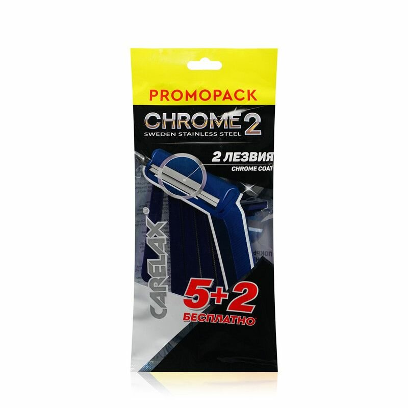 Одноразовые мужские станки Carelax Chrome 2, 2 лезвия, 5+2 шт