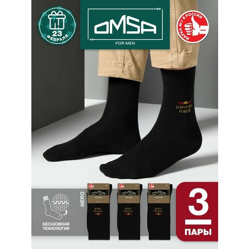 фото Носки omsa, 3 пары, 3 уп., размер 45-47, черный