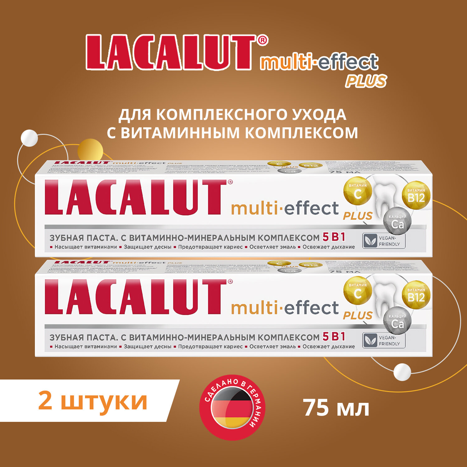 LACALUT multi-effect plus, зубная паста, 75 мл, спайка 2 шт