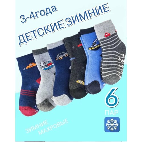 Носки Фенна 6 пар, размер 3-4 года, синий