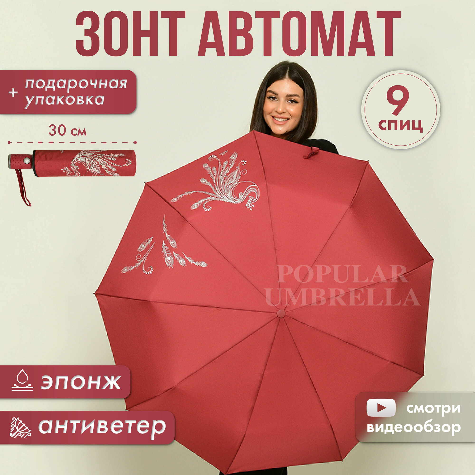 Зонт женский автомат, зонтик взрослый складной антиветер 2602, малиново-красный