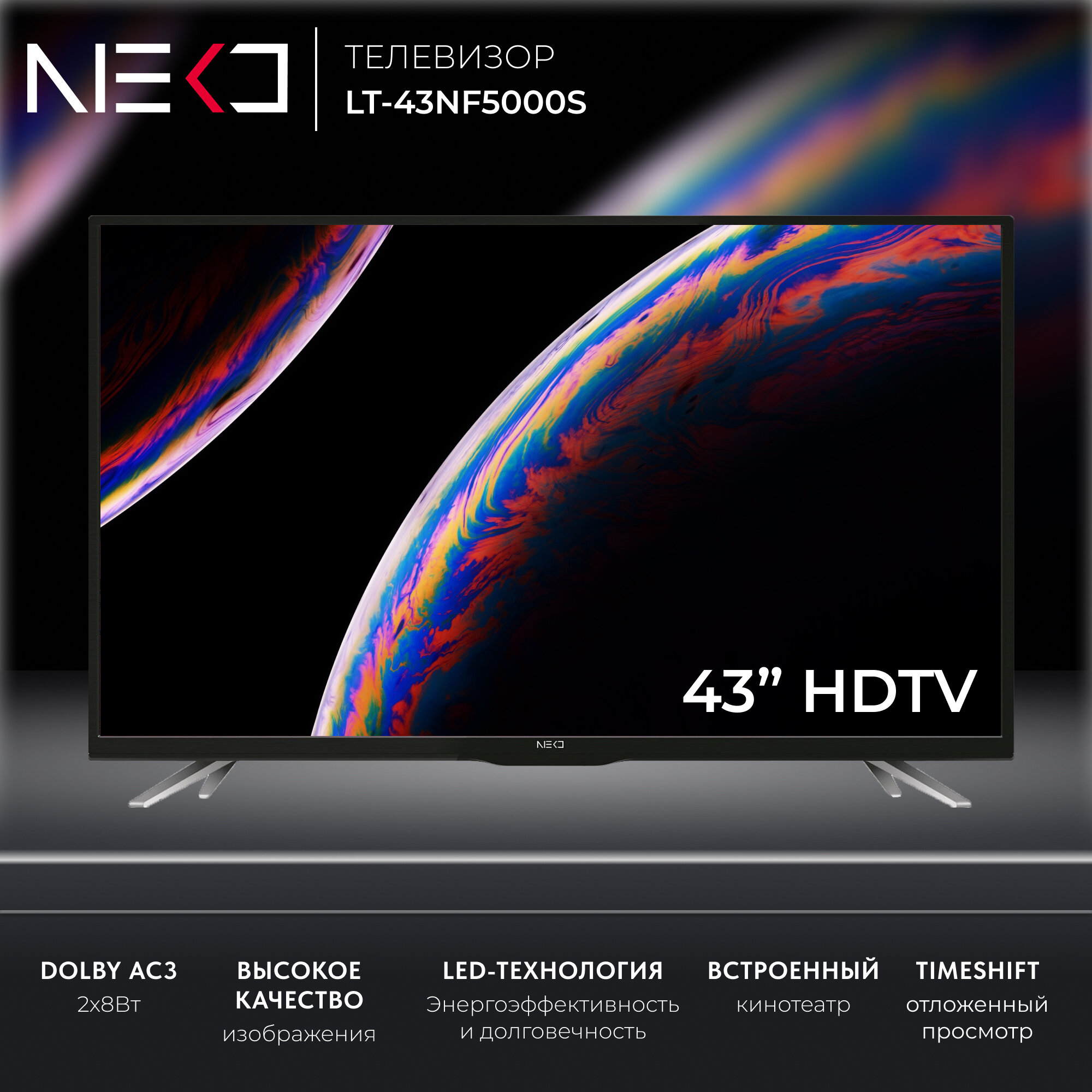 43" Телевизор LED NEKO LT-43NF5000S