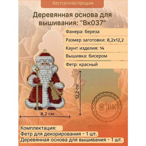 Деревянная основа для вышивания 