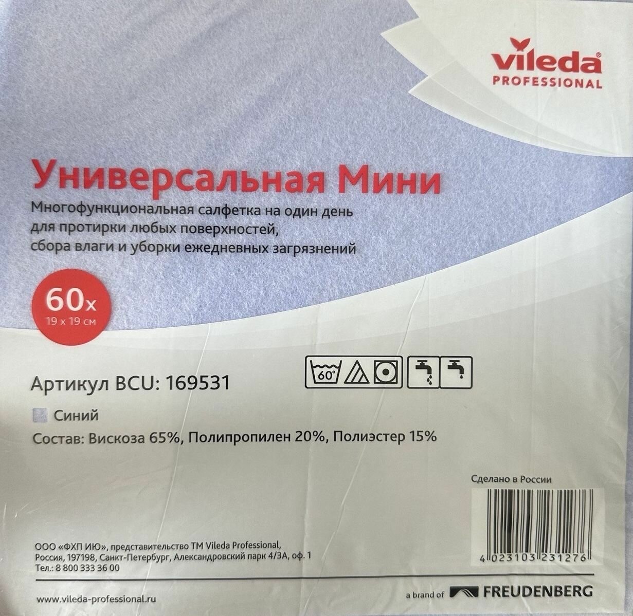 Салфетка Vileda Professional Универсальная Мини 60 шт.