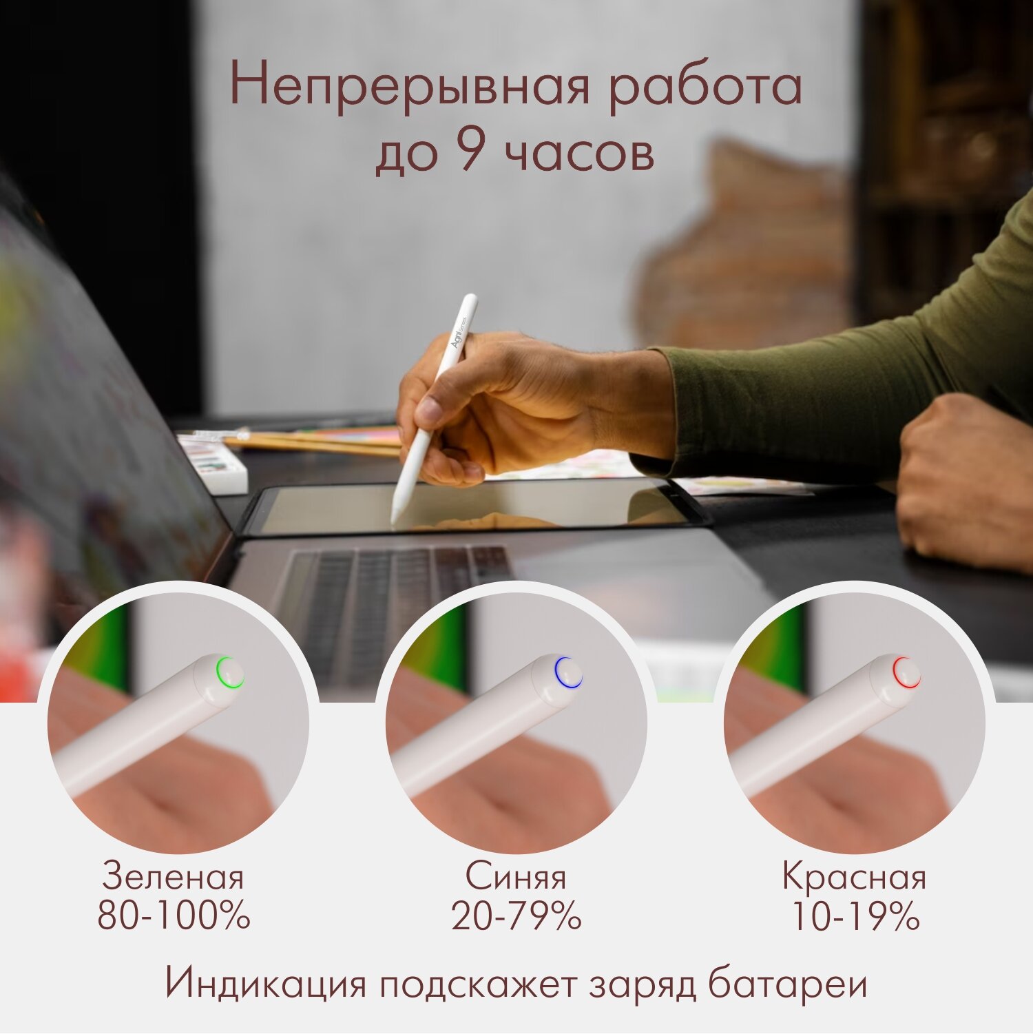 Стилус для iPad с магнитной зарядкой, AGNI Senses. Apple Pencil, для рисования — фото 9