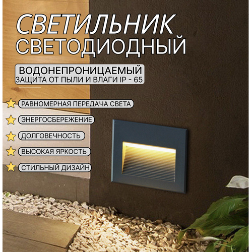 Светильник уличный светодиодный, водонепроницаемый, встраиваемый