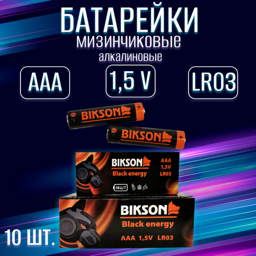 Батарейка BIKSON SUPER LR03-10CR, 1,5V, АAА,10шт, алкалиновая / набор 10 шт батарейка bikson super lr03 10cr 1 5v аaа 10шт алкалиновая набор 10 шт