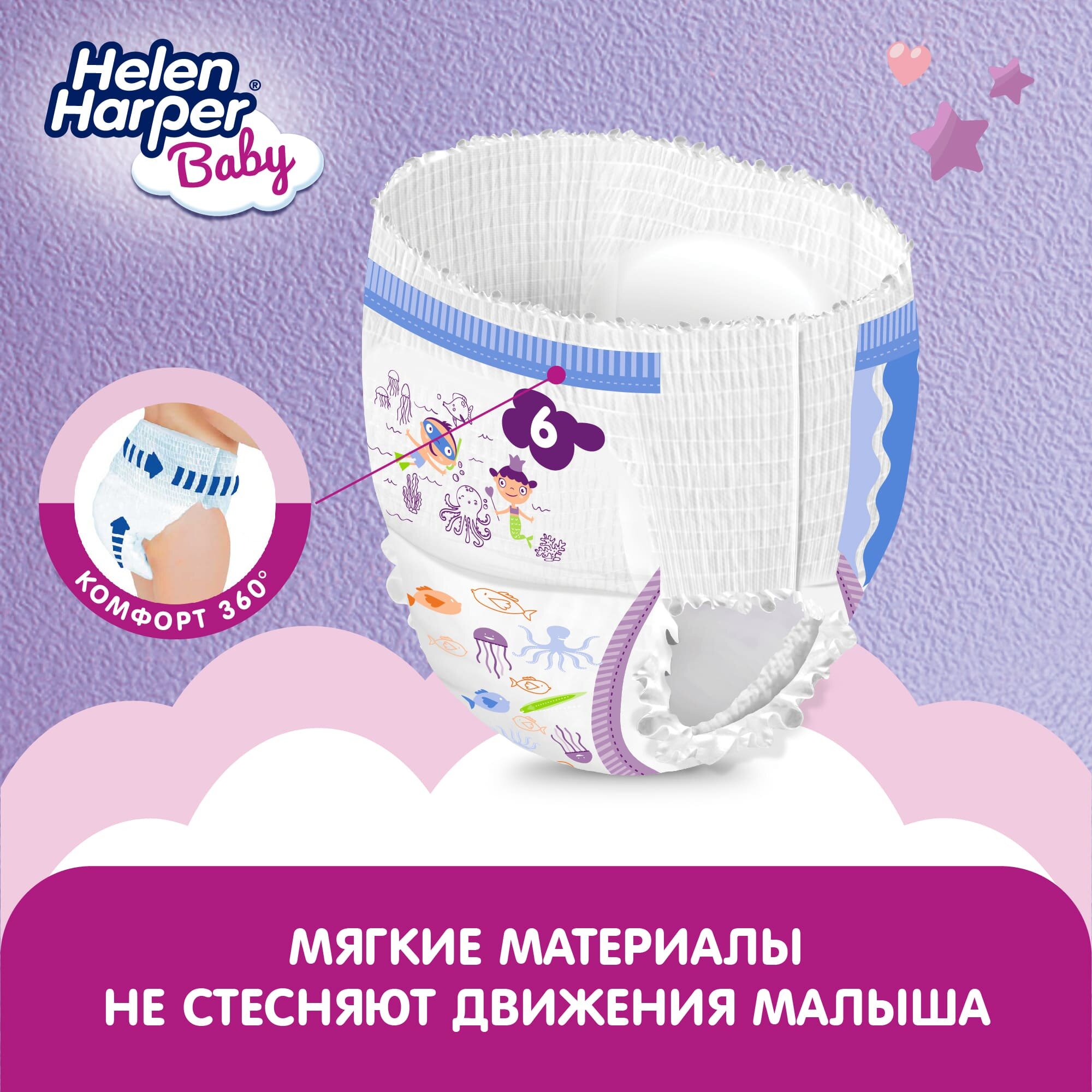 Подгузники-трусики Helen Harper Baby XL, ?16кг (18+кг), 44шт. - фото №9