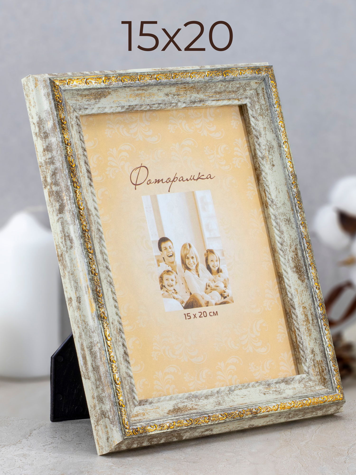 фото Рамка для фото, вышивки и постера на стену Фоторамка "Мастер Рио" 15х20 см, бежевый