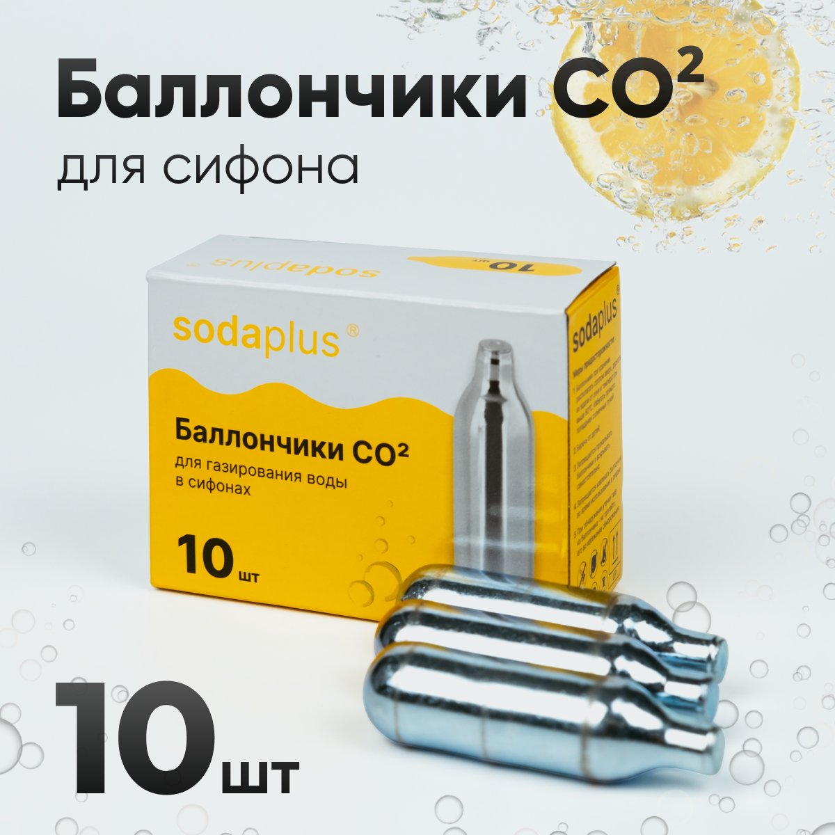 фото Баллоны для сифонов