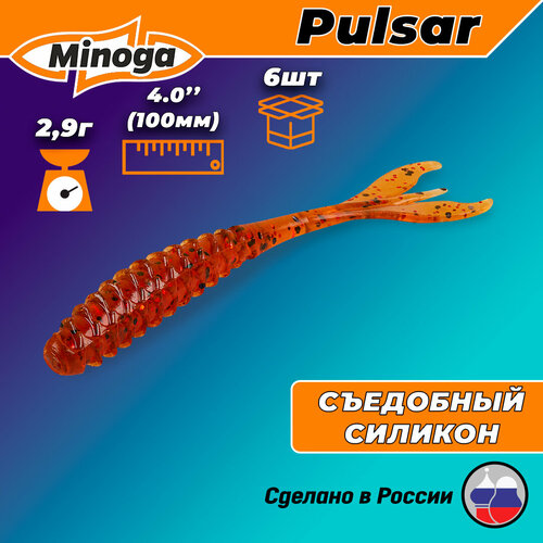 Силиконовая приманка PULSAR 4,0