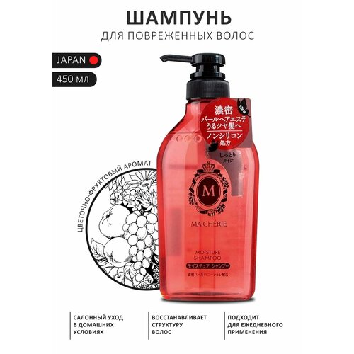 SHISEIDO Ma Cherie Увлажняющий шампунь для поврежденных волос, цветочно-фруктовый аромат, 450 мл.