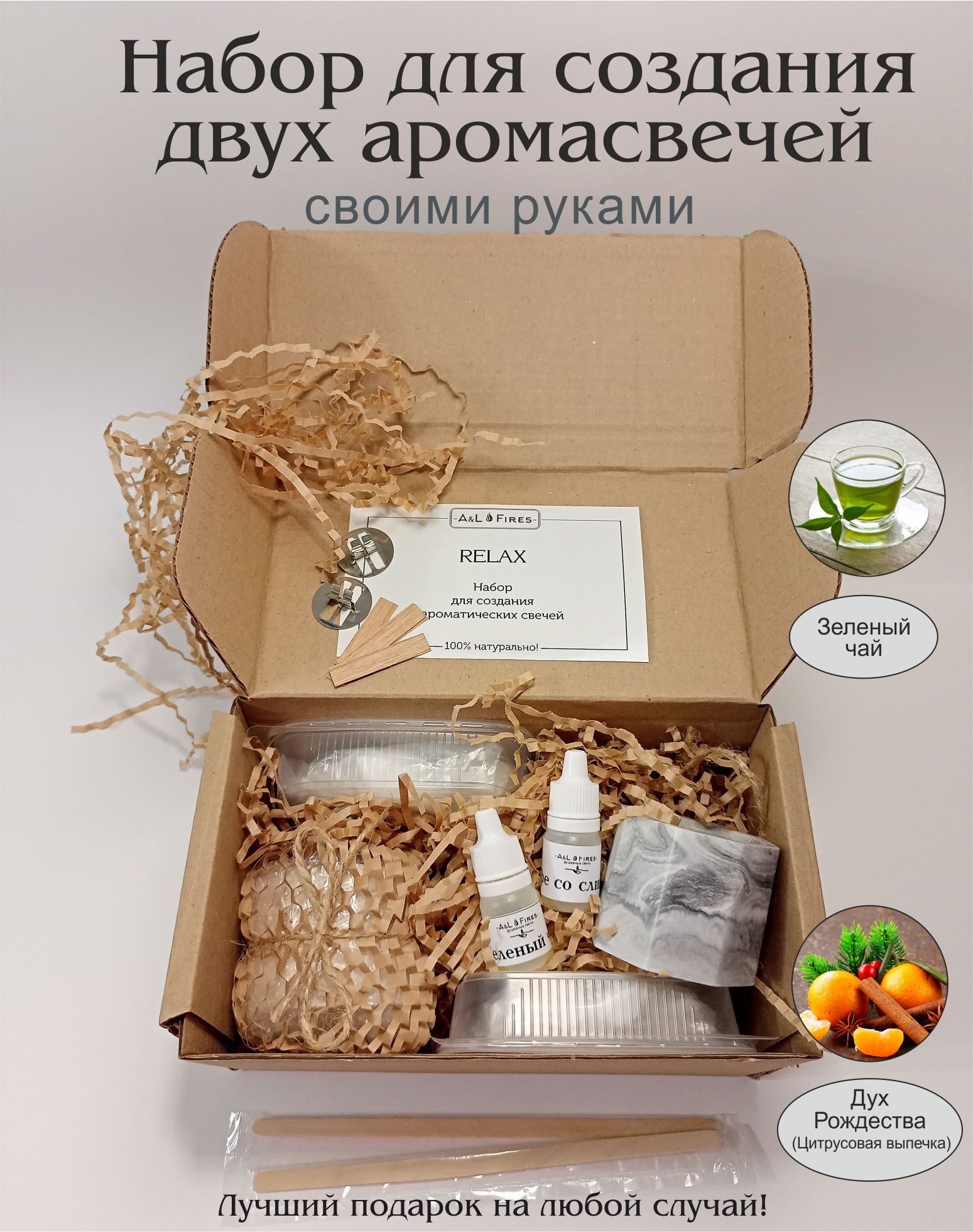 Подарочный набор для изготовления 2 ароматических свечей в гипсовых подсвечниках. Создание свечей из кокосового воска. Набор для творчества (зч/др)