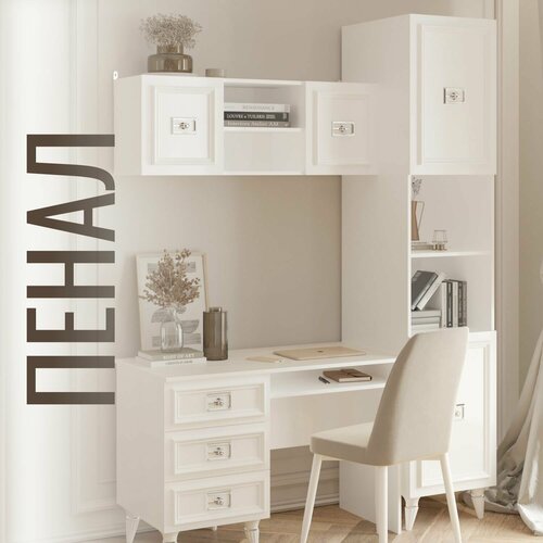 Шкаф-пенал (450х600х2200) в спальню