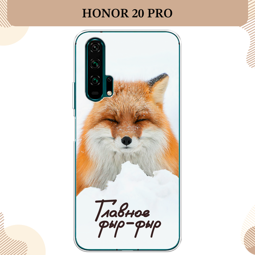 Силиконовый чехол Снежный фыр-фыр на Honor 20 Pro / Хонор 20 Про силиконовый чехол снежный фыр фыр на tecno spark 20 pro текно спарк 20 про