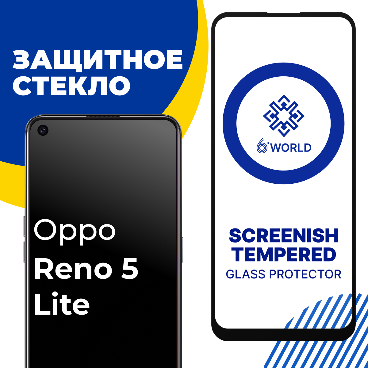 Глянцевое защитное стекло для телефона Oppo Reno 5 Lite / Противоударное закаленное стекло на смартфон Оппо Рено 5 Лайт / SCREENISH GLASS