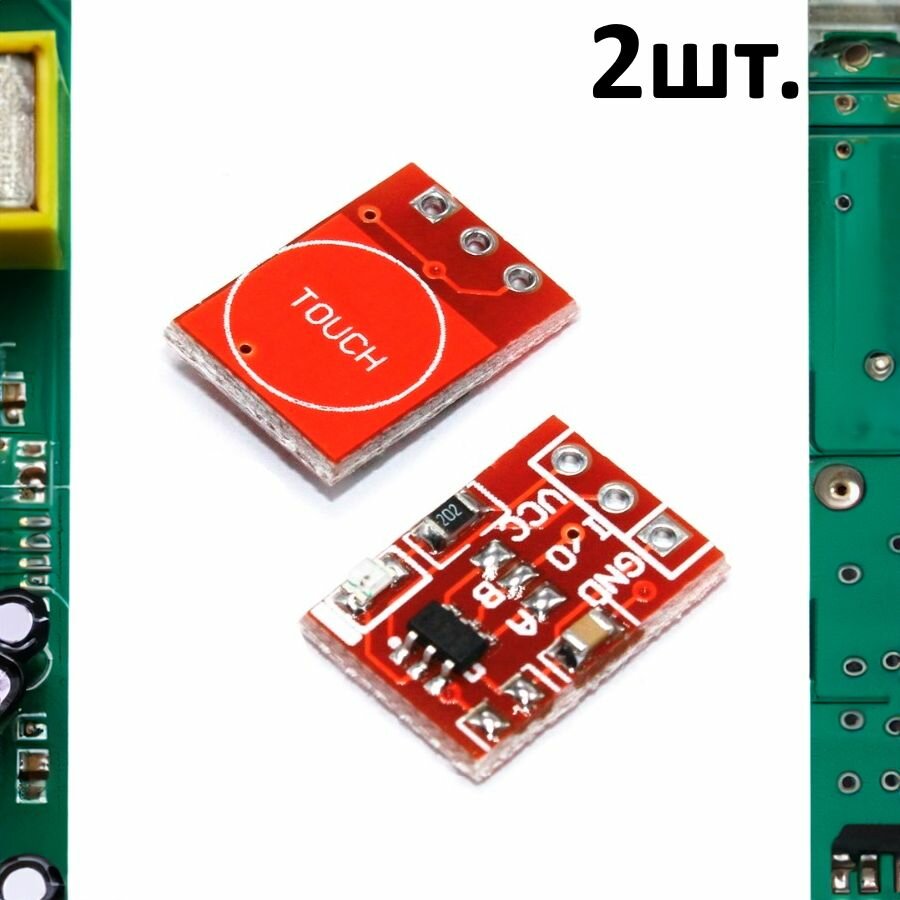 Сенсорная кнопка TTP223 для Arduino