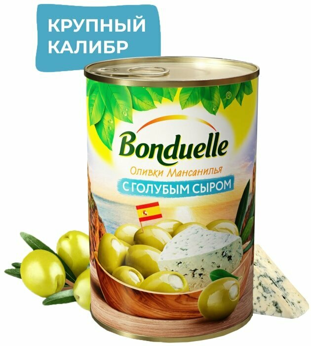 Оливки Bonduelle Мансанилья с голубым сыром 314мл