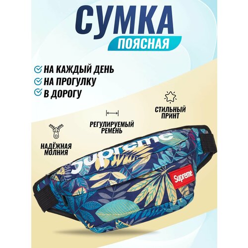 фото Сумка поясная , фактура гладкая, синий bags-art