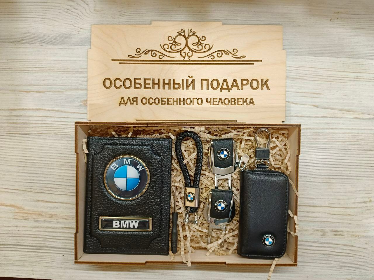 Подарочный набор автоаксессуаров с маркой BMW (Бмв) для мужчины, для женщины черная