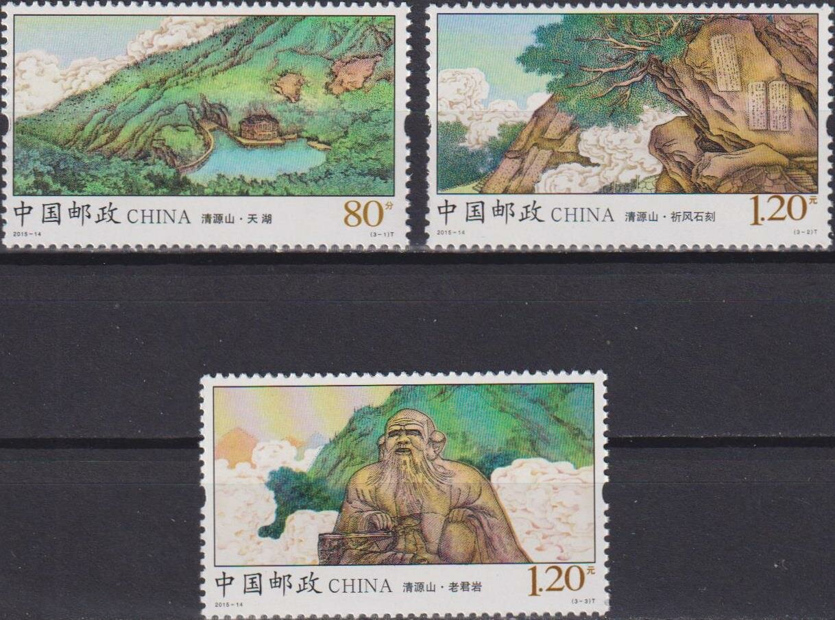 Почтовые марки Китай 2015г. "гора Цин Юань" Горы Легенды и фольклор MNH