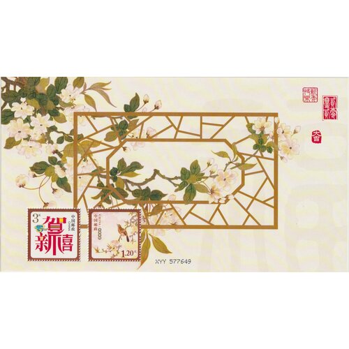 Почтовые марки Китай 2012г. Год Дракона Новый год, Птицы, Цветы MNH