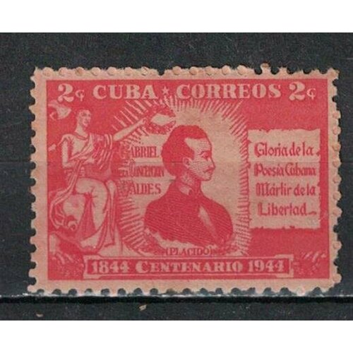 Почтовые марки Куба 1946г. 100-летие со дня смерти Габриэля де ла Консепсьон Вальдес - поэт Поэты NG