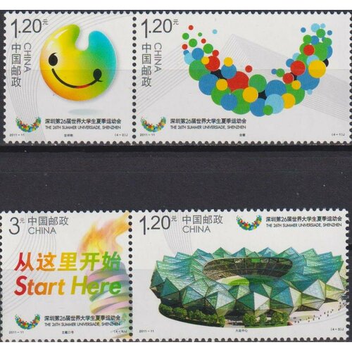 Почтовые марки Китай 2011г. Летняя Универсиада - Шэньчжэнь Спорт MNH
