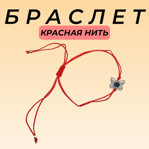 фото Браслет-нить, искусственный камень, акрил, 1 шт., размер one size, красный fashionwares
