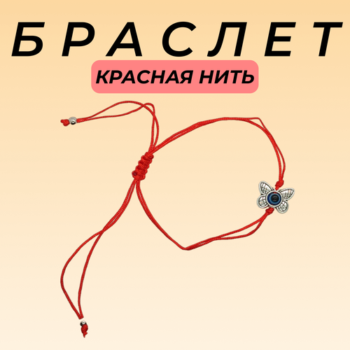 Браслет-нить, искусственный камень, акрил, 1 шт., размер one size, красный