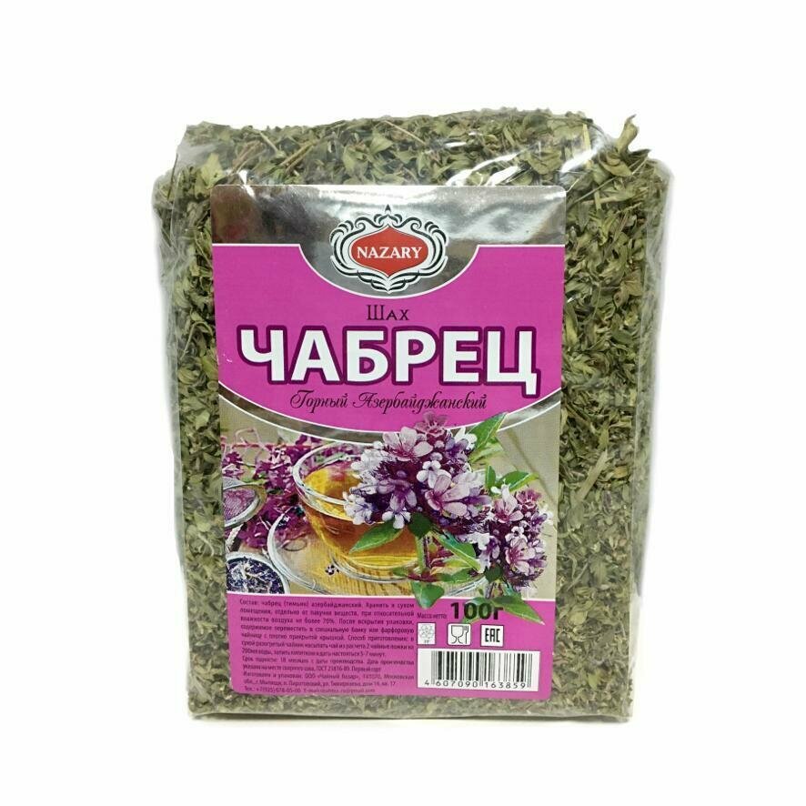 Чабрец Горный (Азербайджанский)100гр