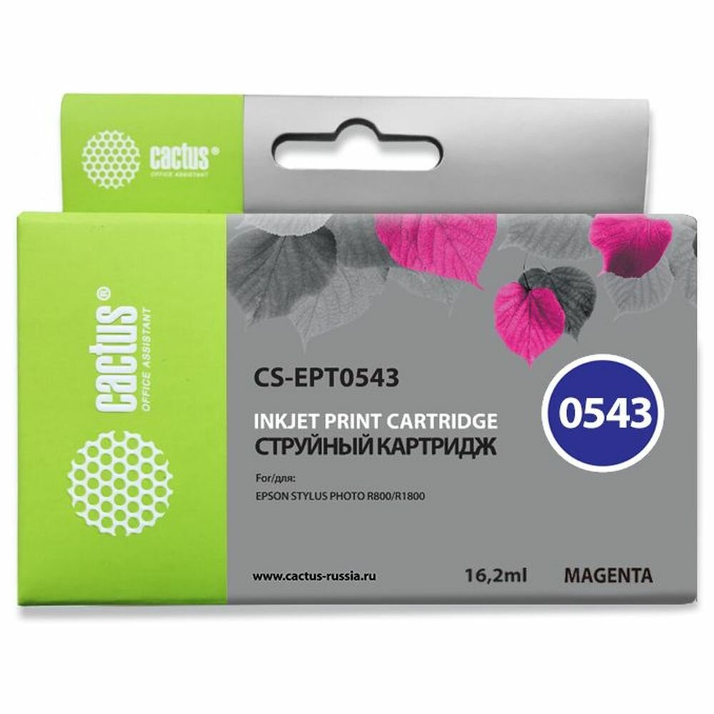 Картридж Cactus T0543 (CS-EPT0543) пурпурный для Epson