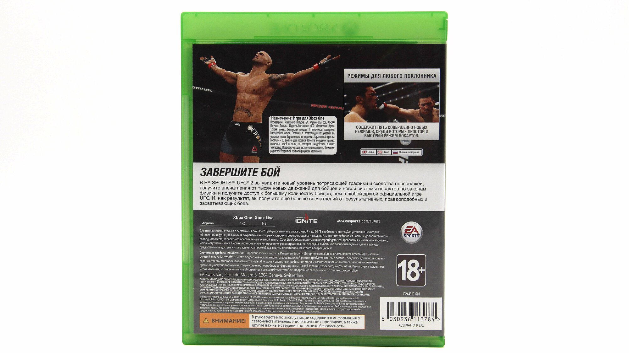 Ufc 2 xbox one digital download sale