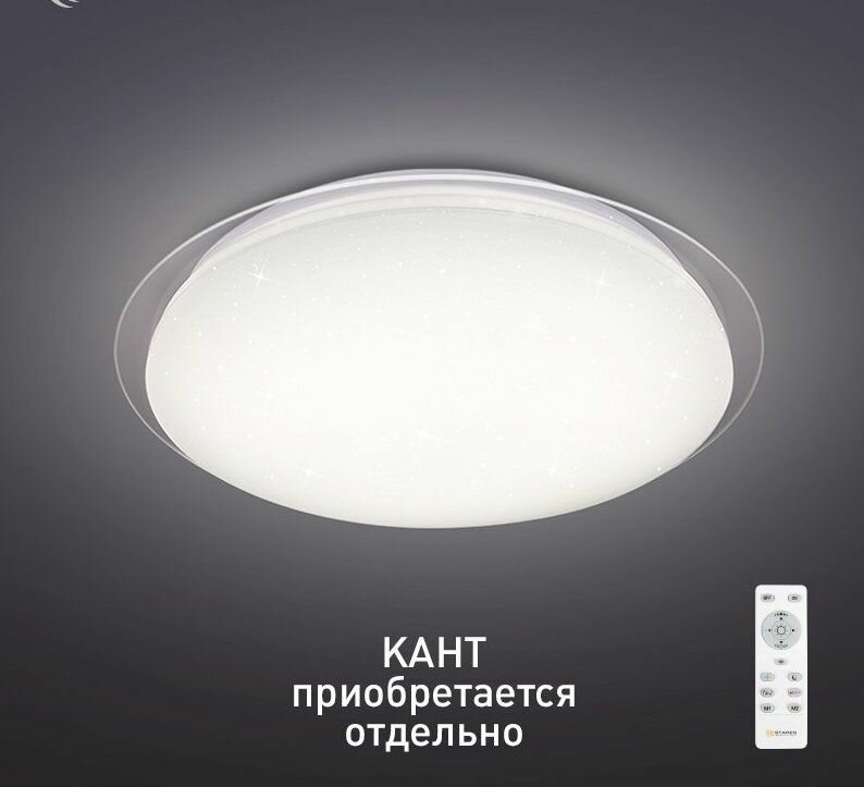 фото Estares св-к накладной св/д Saturn 25W(2200lm) 2K-4K-6K d330x82 IP44 пульт ДУ 558316