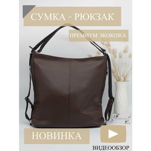 фото Сумка , коричневый bobont