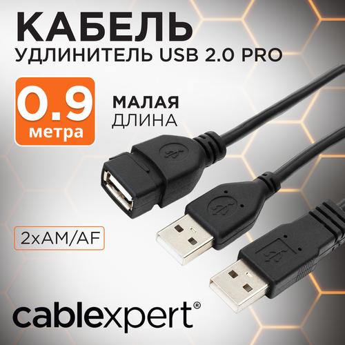 Кабель удлинитель USB 2.0 Pro, 2xAM/AF, экран, 0,9 м, черный, Cablexpert CCP-USB22-AMAF-3 удлинитель usb 2 0 тип a a cablexpert ccp usb22 amaf 3 0 9m