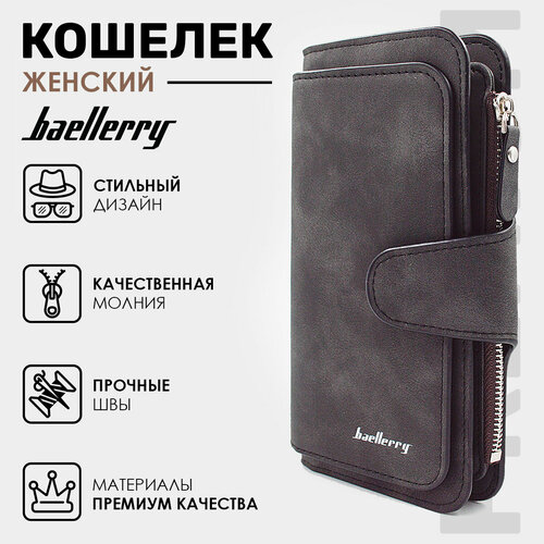 Кошелек baellerry 1010, черный