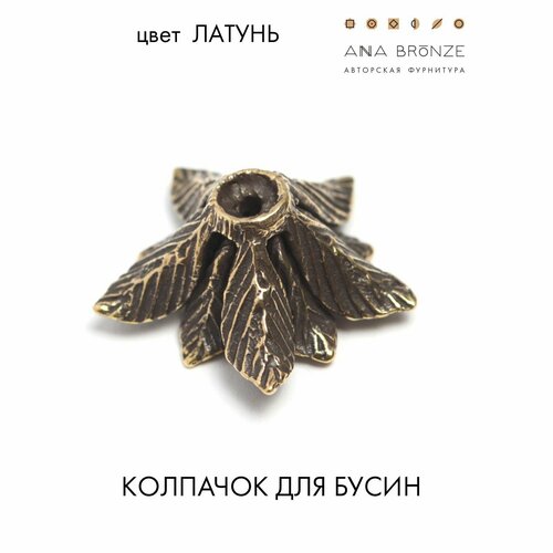 Колпачок для бусин л3115(1)