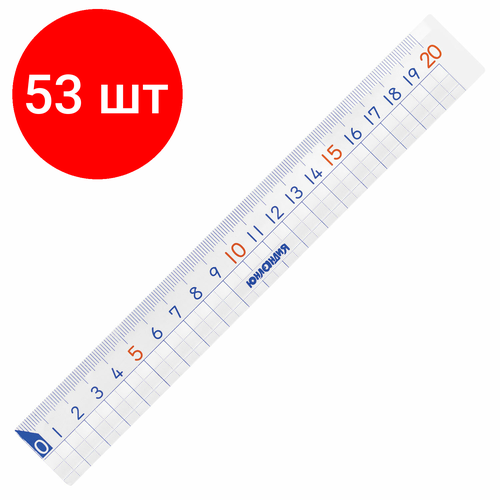 Комплект 53 шт, Линейка пластиковая 20 см, юнландия школьная, прозрачная, европодвес, 210735 комплект 4 шт линейка пластиковая 20 см юнландия школьная прозрачная европодвес 210735