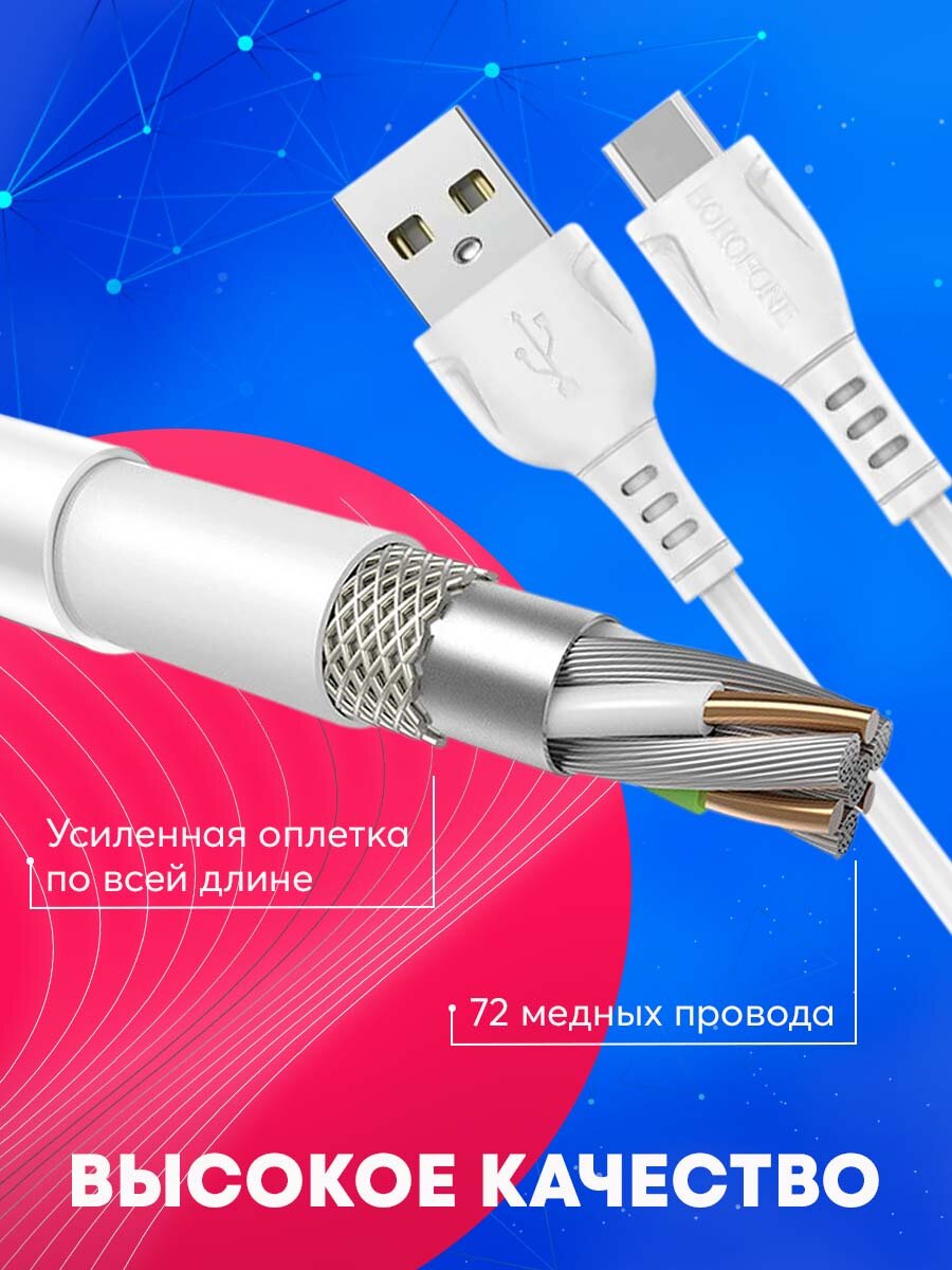 Кабель USB Type-C для зарядки телефона и передачи данных 3А, быстрая зарядка, кабель 1 метр, белый