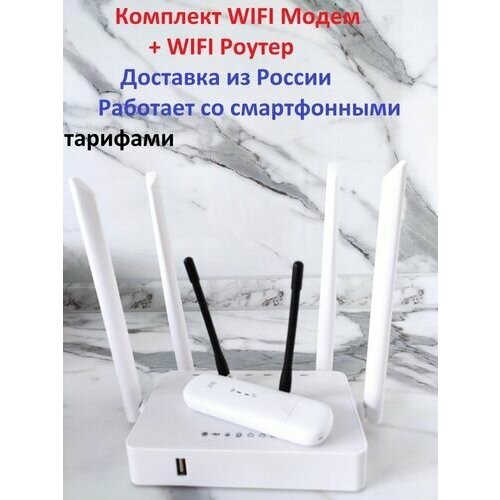 Беспроводной модем 4G 3G LTE ZТЕ MF79 с антеннами Комплект интернета прошитый WIFI USB роутер ZBT WE1626 Zyxel Keenetik Omni 300мбитс смарт прошивка прошитый wifi модем usb 4g 3g lte разблокированный zте mf79 mf79u mf79ru wifi роутер