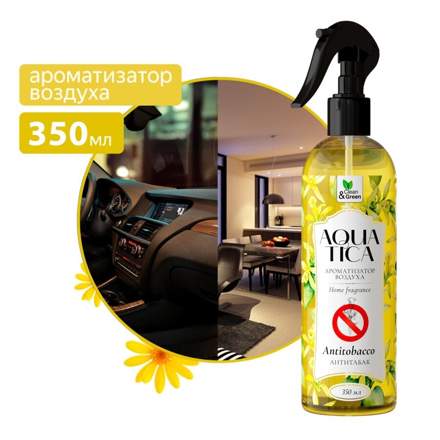 Ароматизатор воздуха Aquatica "Antitobacco/Антитабак" (триггер) 350 мл. Clean&Green CG8268