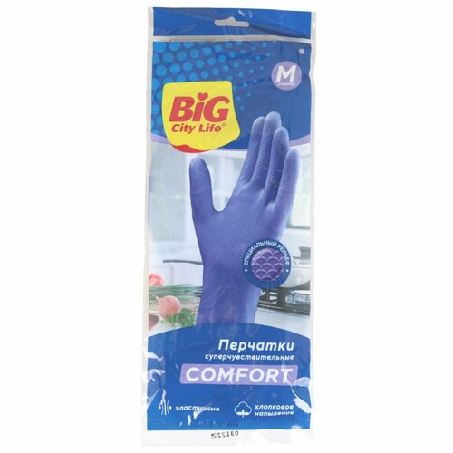 Перчатки латексные Big City Life cуперчувствительные, размер M, фиолетовые